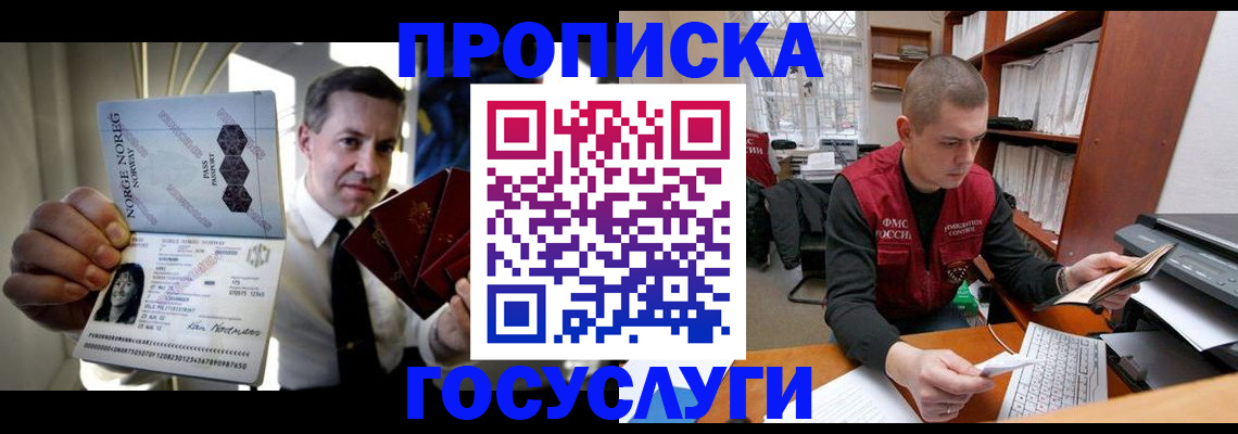 временная регистрация недорого в Боровске