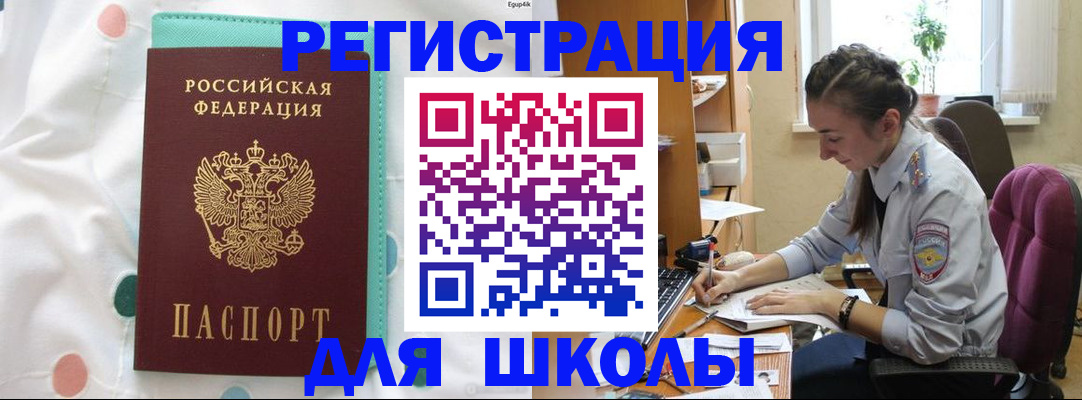 миграционный учет в Боровске