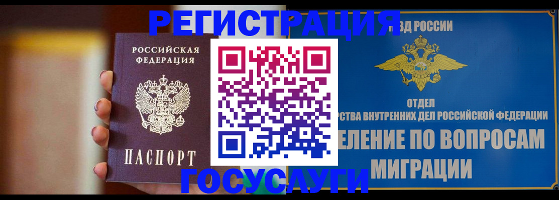 прописка паспорт в Боровске