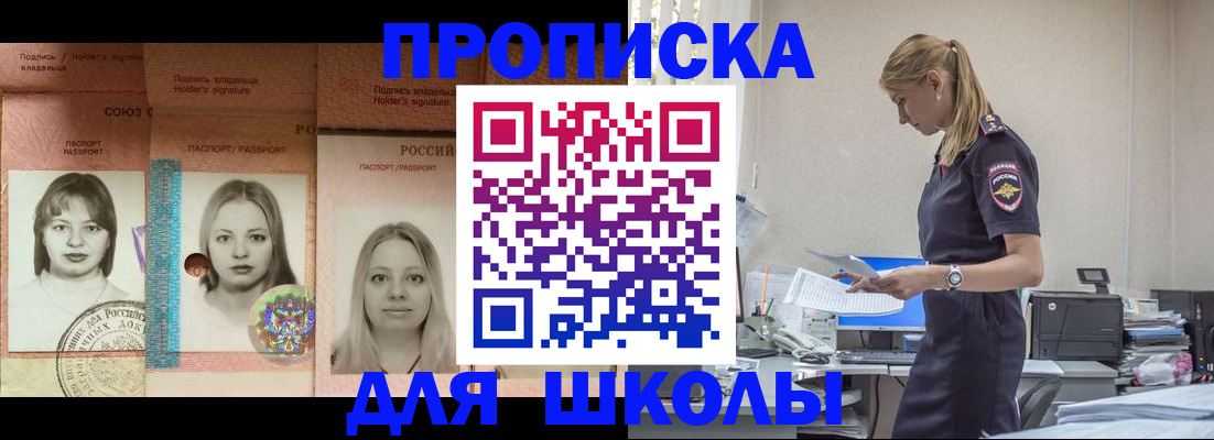 прописка от собственника в Боровске