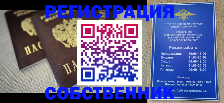 временная регистрация адрес в Боровске