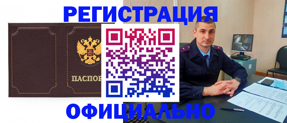 прописка иностранных граждан в Боровске