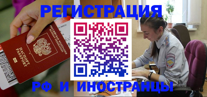 прописка паспорт в Боровске