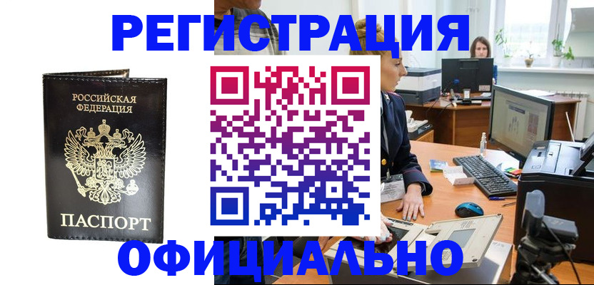 где прописаться в Боровске