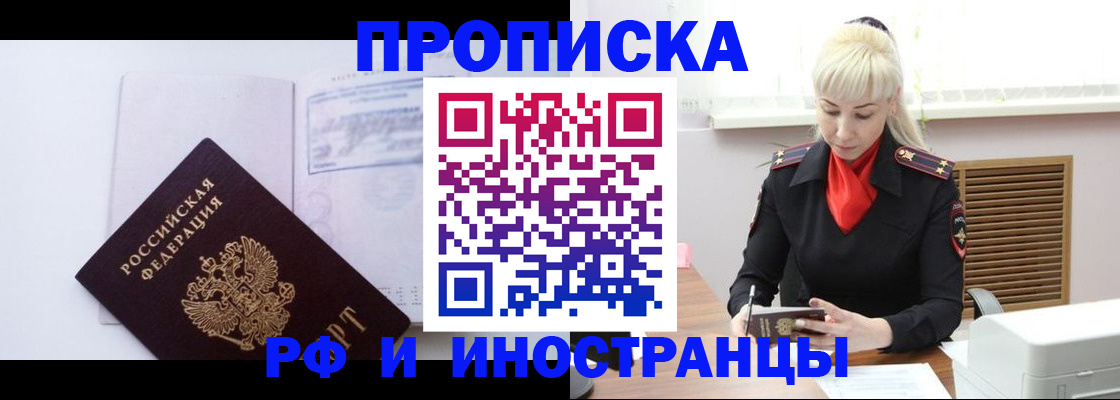 временная регистрация для всех в Боровске